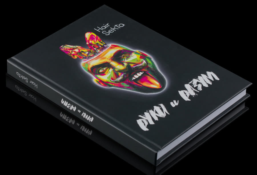 Обложка книги «Руки и разум»